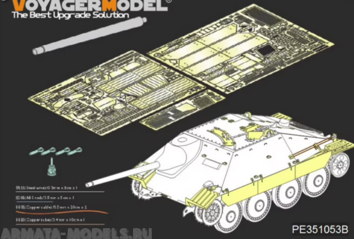 PE351053B WWII German Sd.Kfz.138/2 Hetzer Tank Destroyer Late Version?B ver include Gun Barrel?(ACADMY 13230  13277)