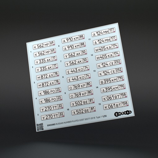 EM35003 Регистрационные знаки транспортных средств в России ГОСТ 50577-2018 Тип 1