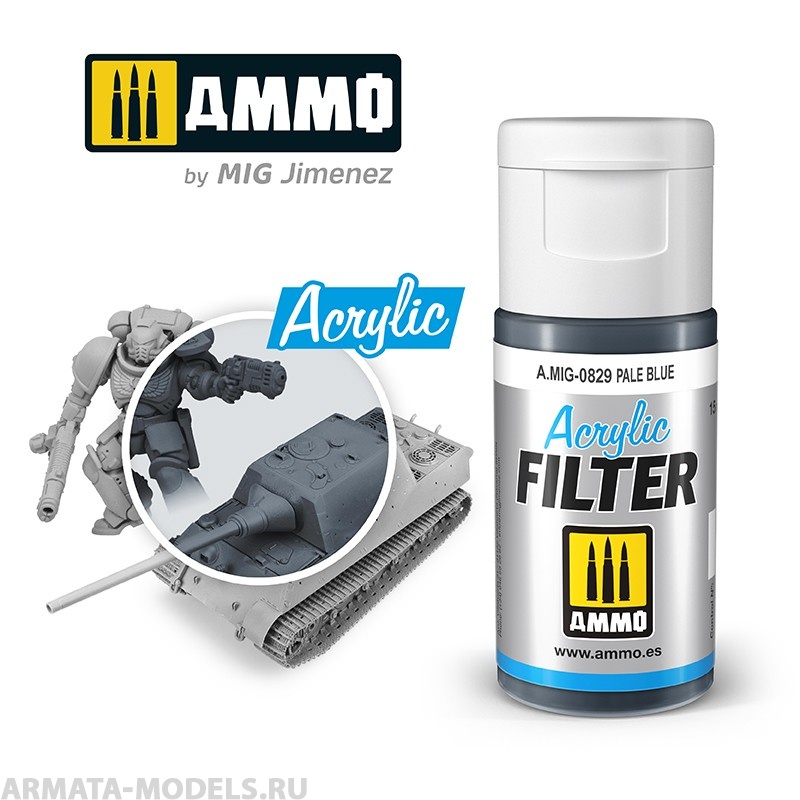 AMIG0829 Фильтр акриловый ACRYLIC FILTER Pale Blue