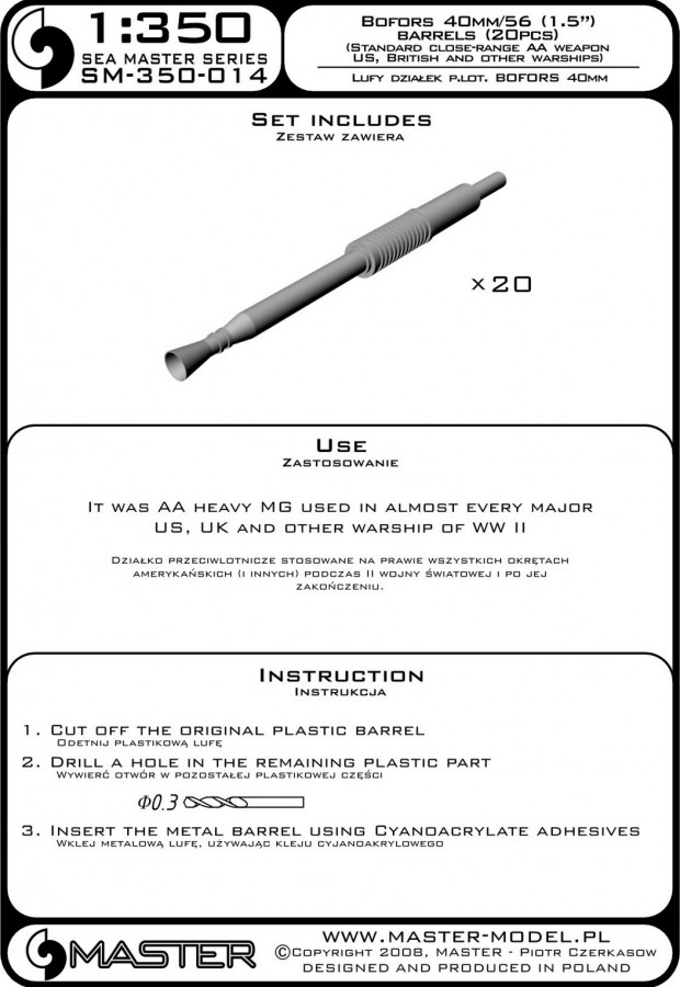 SM-350-014 Стволы Bofors 40 мм / 56 (1,5 дюйма) (20 шт.)
