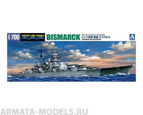 AO-042595 Сборная модель корабля 1/700 German Battleship Bismarck Aoshima