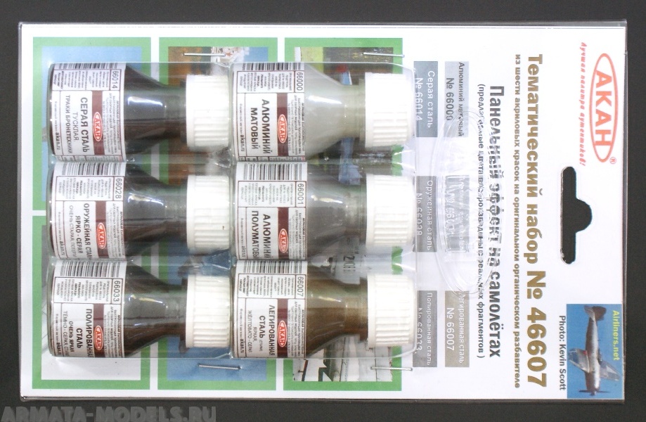 46607 Набор красок Панельный эффект на самолётах (66000+66001+66007+66014+66028+66033) 6х10мл