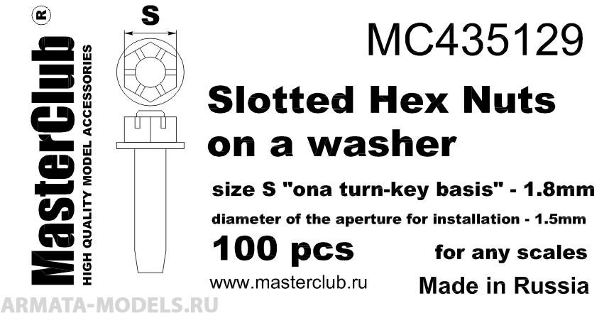 MC435129  корончатая гайка с шайбой, размер под ключ - 1.8mm;  диаметр отверстия для монтажа-1.5mm;   100 шт.