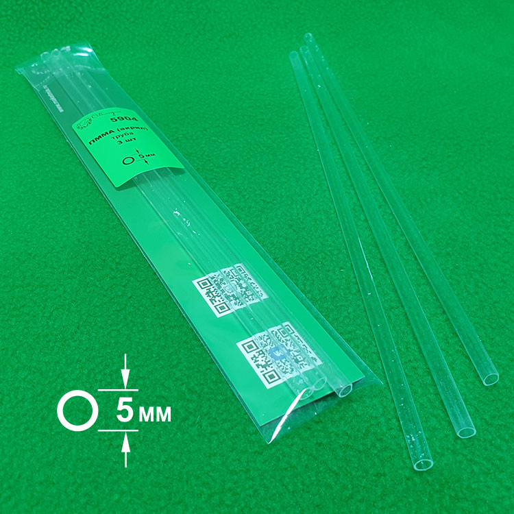 5904 ПММА (акрил) прозрачная трубка диаметр 5 мм  - длина 250 мм - 3 шт