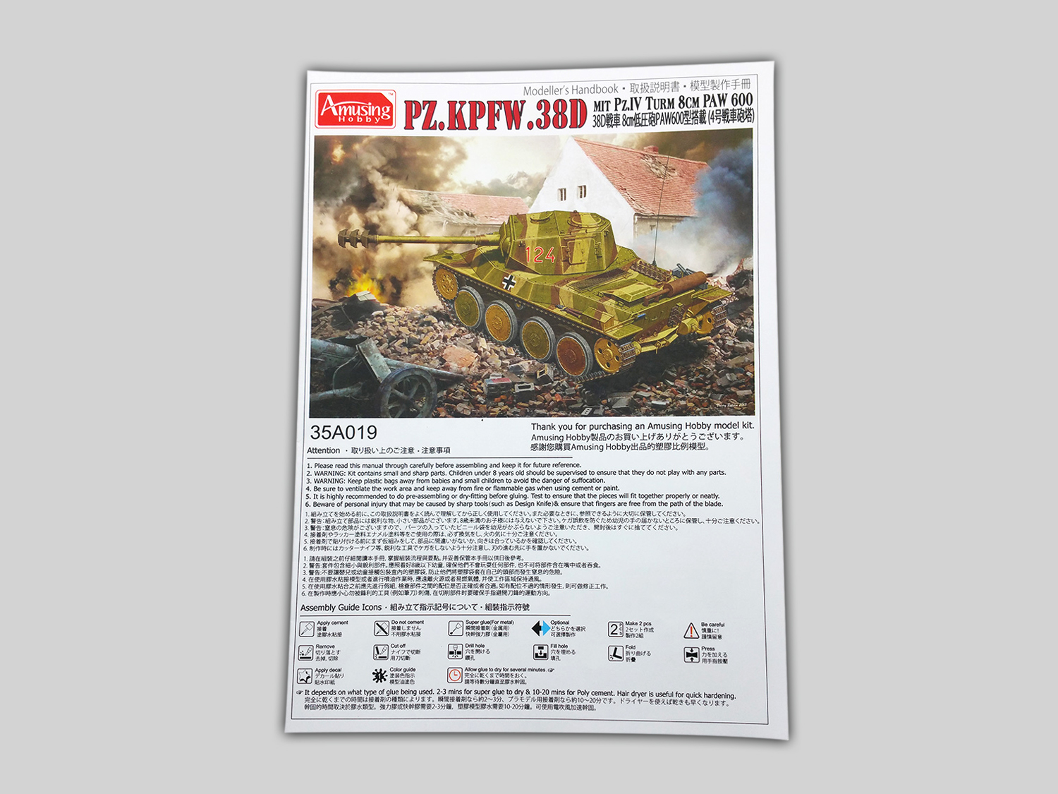 AH35A019 Немецкий средний танк Panzer Pz.Kpfw.38D mit Pz.IV Turm 8cm PAW 600 Amusing Hobby