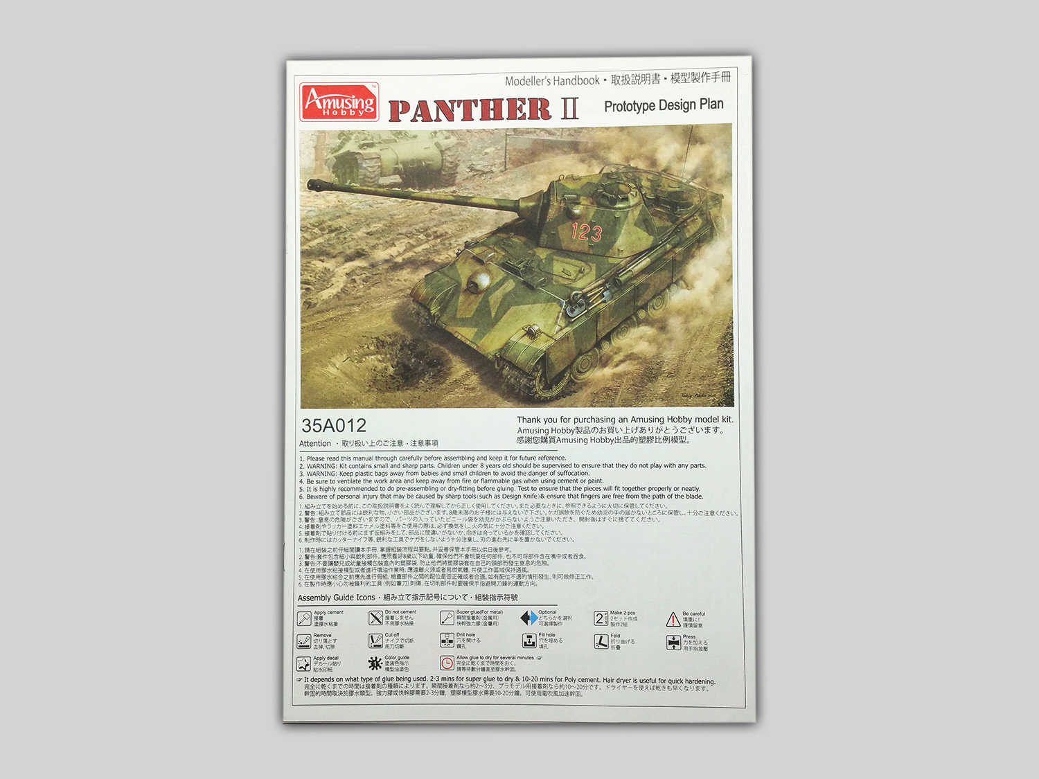 AH35A012 Прототип немецкого танка Пантера II  Panther II Prototype Design Amusing Hobby