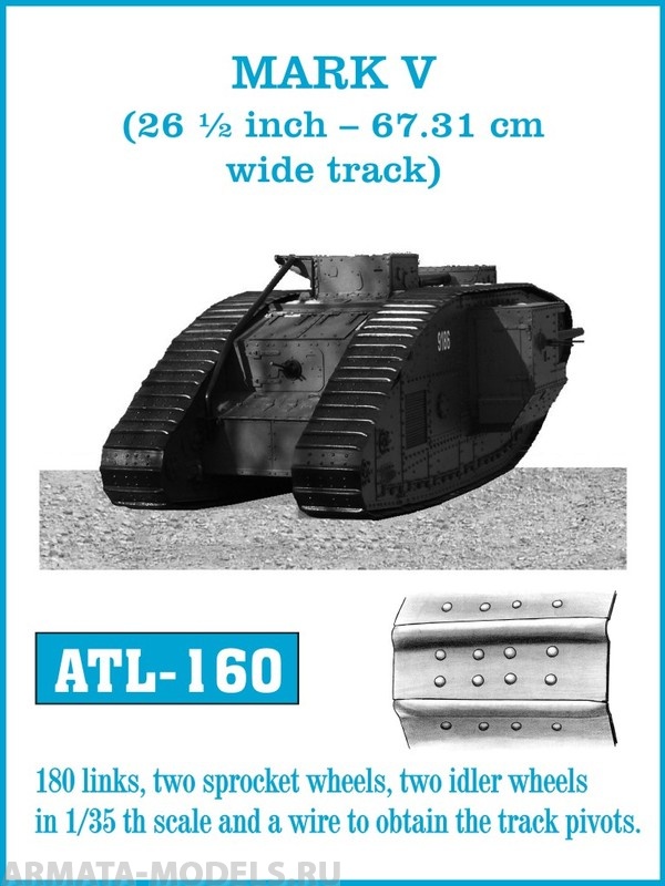 ATL-35-160 Металлические траки Великобритания, MARK V траки шириной 67,31 см (26,5 дюймов) (в наборе + два ведущих колеса и два холостых колеса)