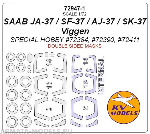 72947-1KV SAAB JA-37 / SF-37 / AJ-37 / SK-37 Viggen (SPECIAL HOBBY #72384, #72390, #72411) - (двусторонние маски) + маски на диски и колеса