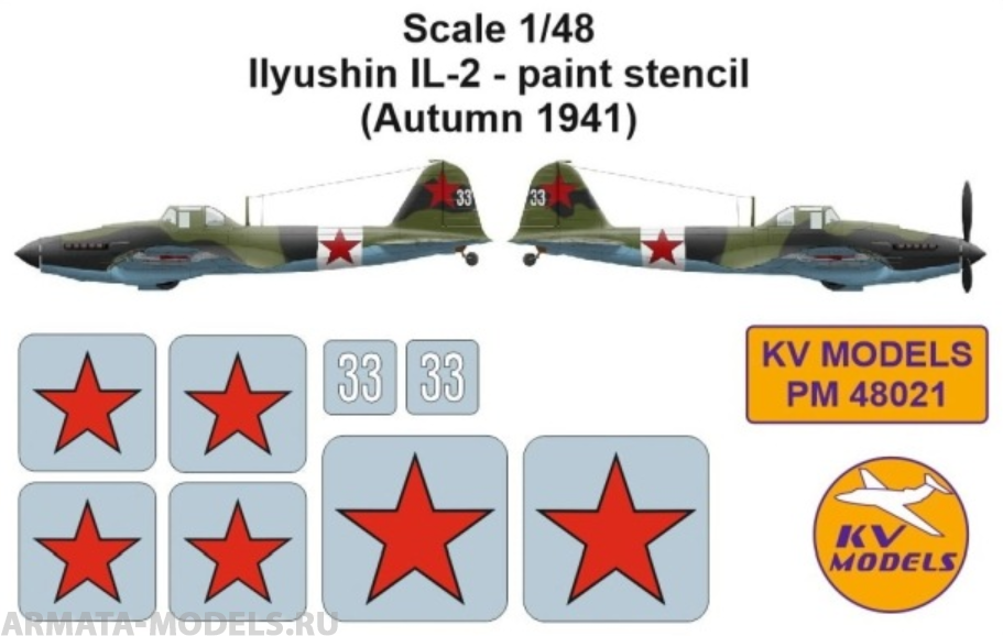 PM48021KV Ил-2 - маски на опознавательные знаки (осень 1941 г.)