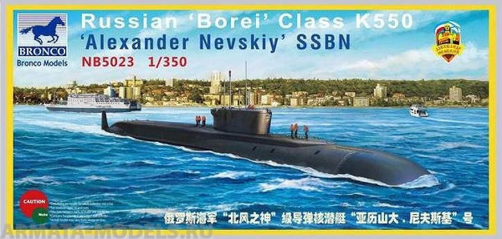 NB-5023 Подводная лодка RussianBorei class K55 (Bronco Models) 1/350 Bronco Models
