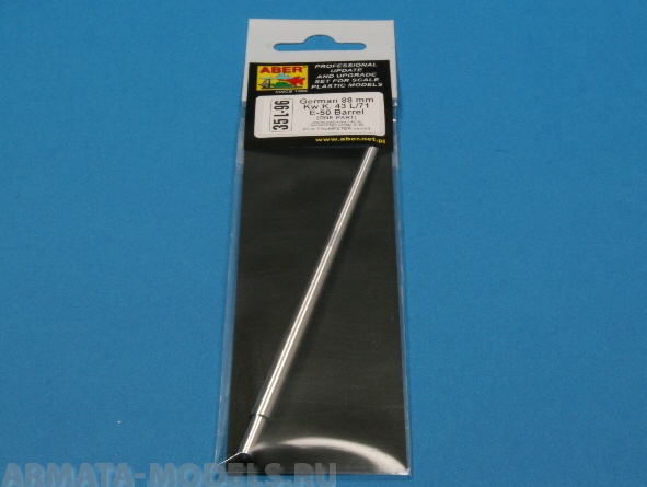 ABR-35-L-96  Дополнения для  Germ.88 mm Kw.K. 43 L/71 E-50 Barrel (one part) для Trumpeter 1/35