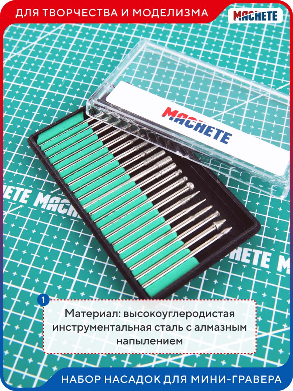 0661MCH Набор насадок для мини-гравера для грубой обработки, 20 шт