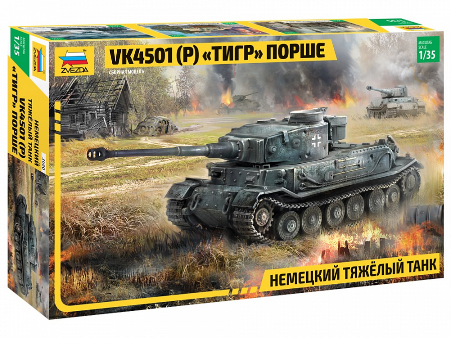 3680 Немецкий тяжелый танк Тигр Порше VK4501(P) Звезда