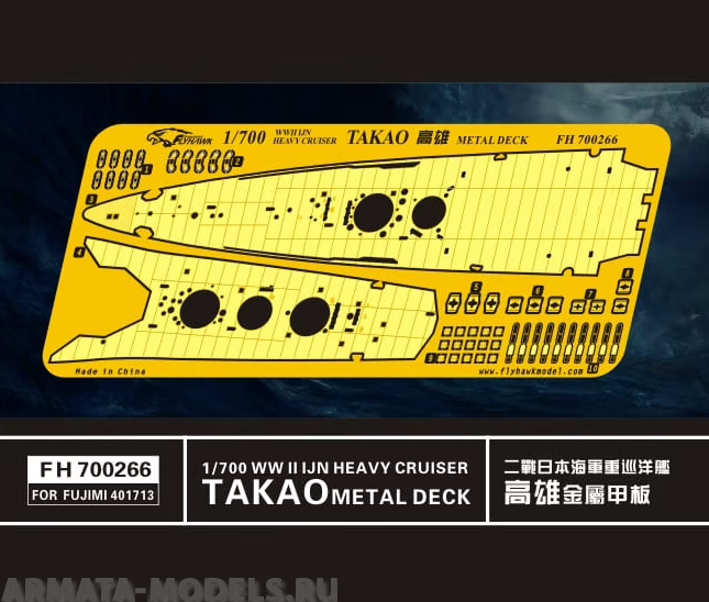 FH700266 Фототравление WWII IJN Heavy Cruiser TAKAO Metal Deck (For Fujimi401713)
