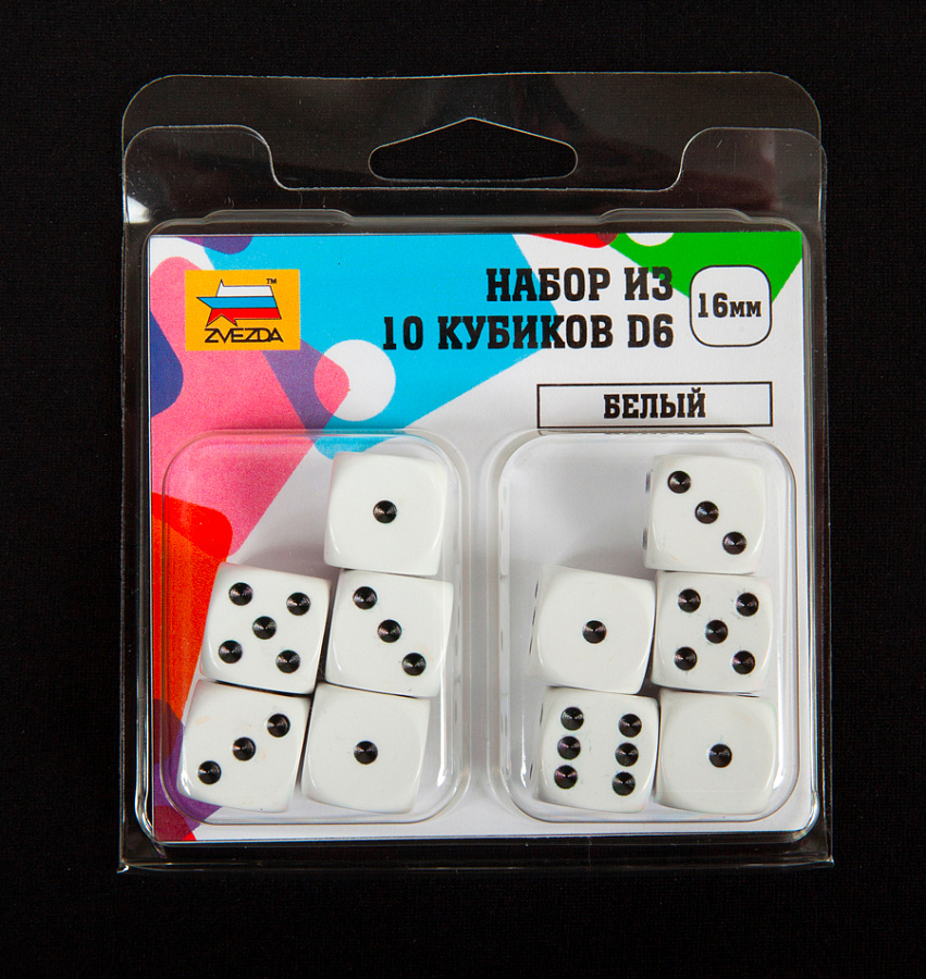 1214 Набор из 10 кубиков D6, 16мм. Белый с черными точками в блистере