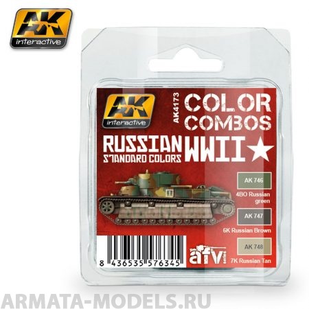 AK4173 Набор акриловых красок RUSSIAN WWII STANDARD COLORS COMBO