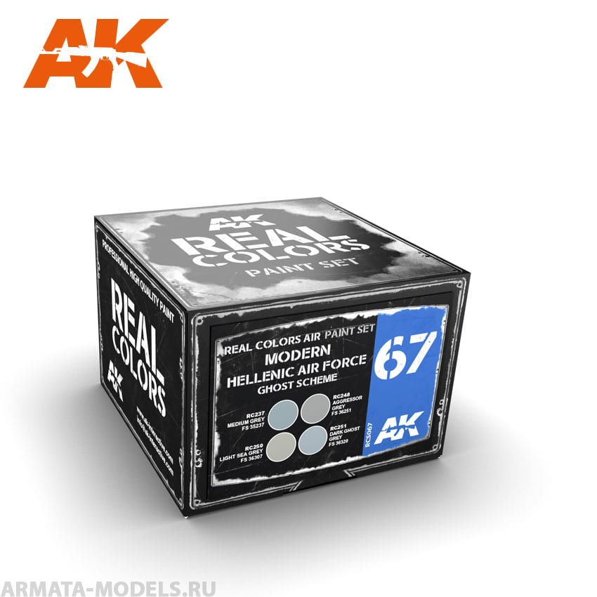 RCS067 Набор красок MODERN HELLENIC AIR FORCE GHOST SCHEME SET