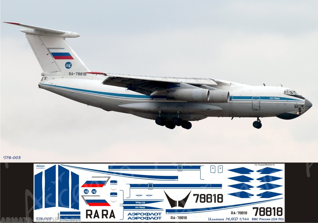 I76-005 Декаль для самолета Ильюшин IL-76TD ВВС России 1/144