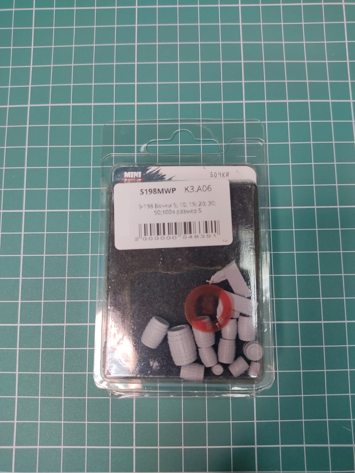 S-198 Бочки 5; 10; 15; 20; 30; 50;100л размер S