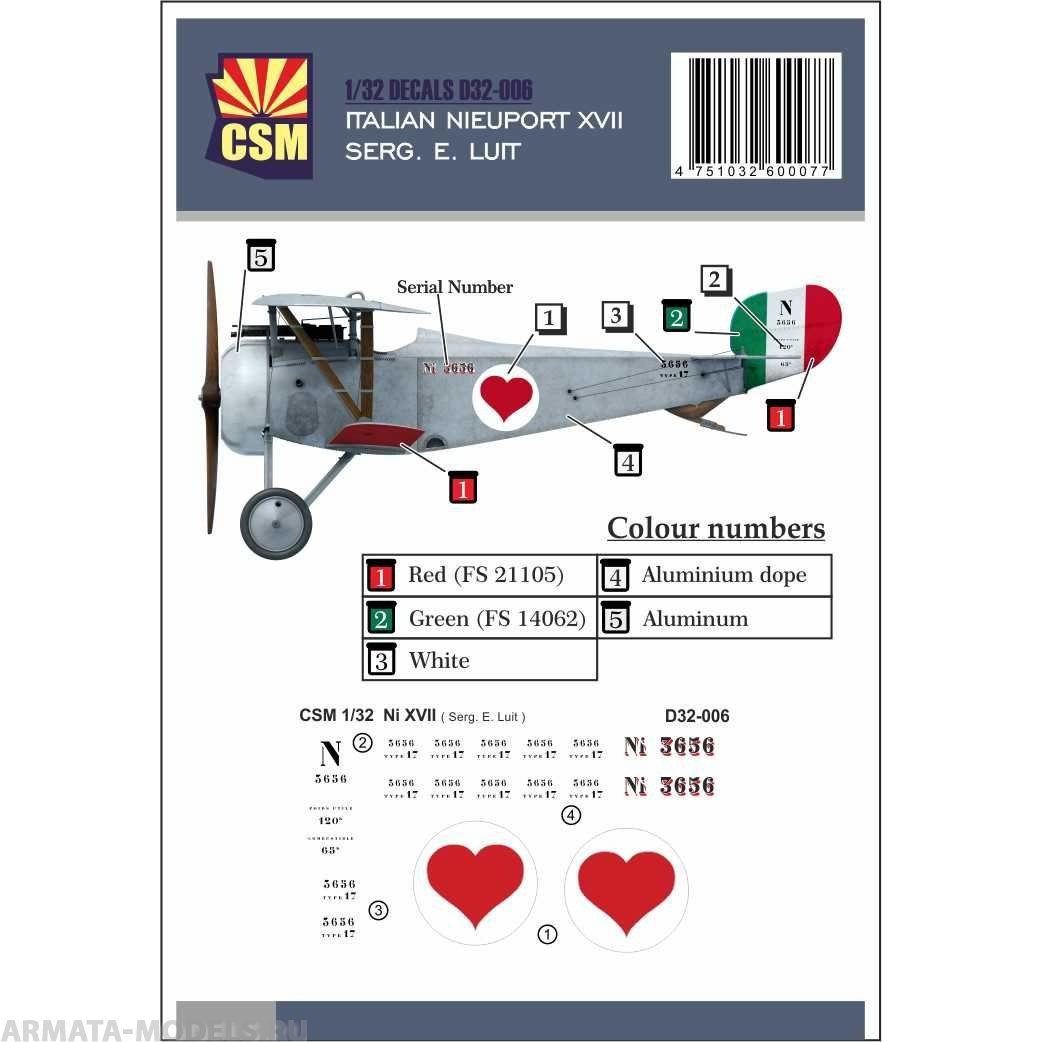D32-006 Декали Nieuport XVII, Serg. Персональная маркировка E. Luit