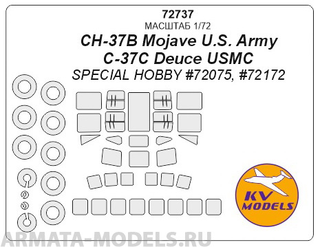 72737KV CH-37B Mojave U.S. Army / C-37C Deuce USMC (Special Hobby #72075, #72172) + wheels masks