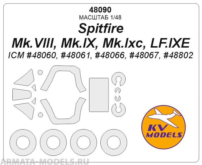 48090KV Spitfire Mk.VIII, Mk.IX, Mk.Ixc, LF.IXE (ICM #48060, #48061, #48066, #48067, #48802) + wheels masks