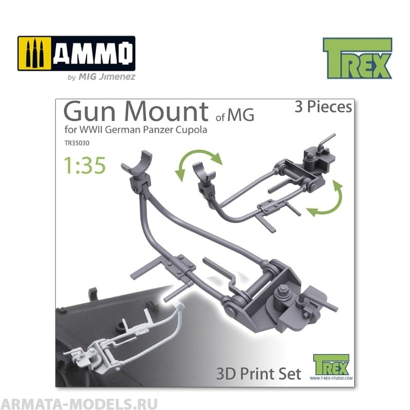 TR35030 Лафет WWII German MG AA Gun Cupola Mount (moveable - 3 pcs)