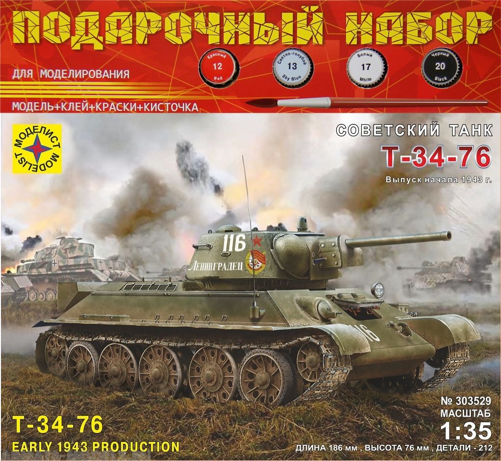 ПН303529 Советский танк Т-34-76 выпуск начала 1943 г. (1:35) Моделист