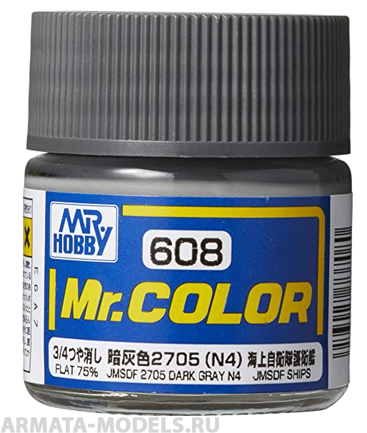 C608  краска художественная т.м. MR.HOBBY 10мл  JMSDF 2704 Dark Gray N4 (Flat 75%)