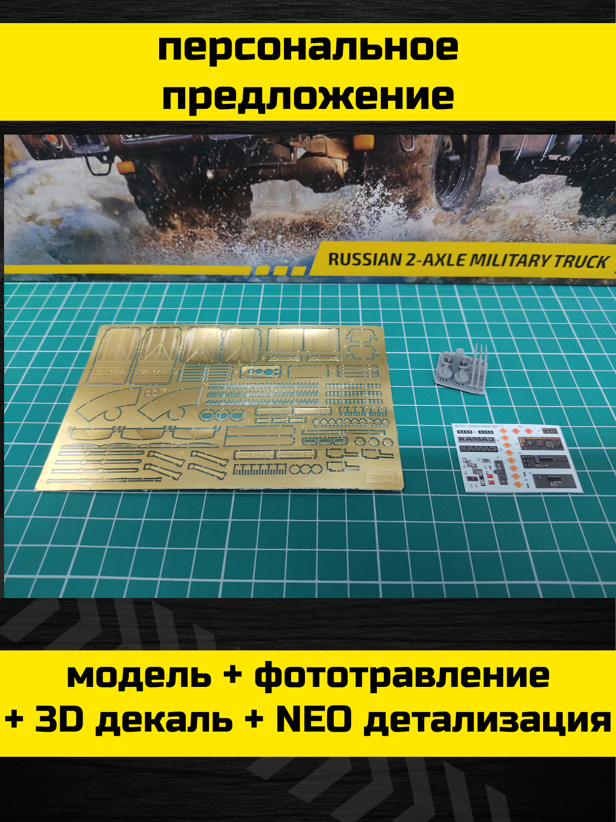 3692PK Российский армейский двухосный грузовик К-4350 Мустанг