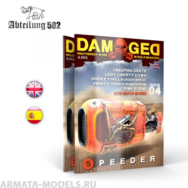 ABT707 Журнал по моделизму DAMAGED, Worn and Weathered Models Magazine - 04 (English)
