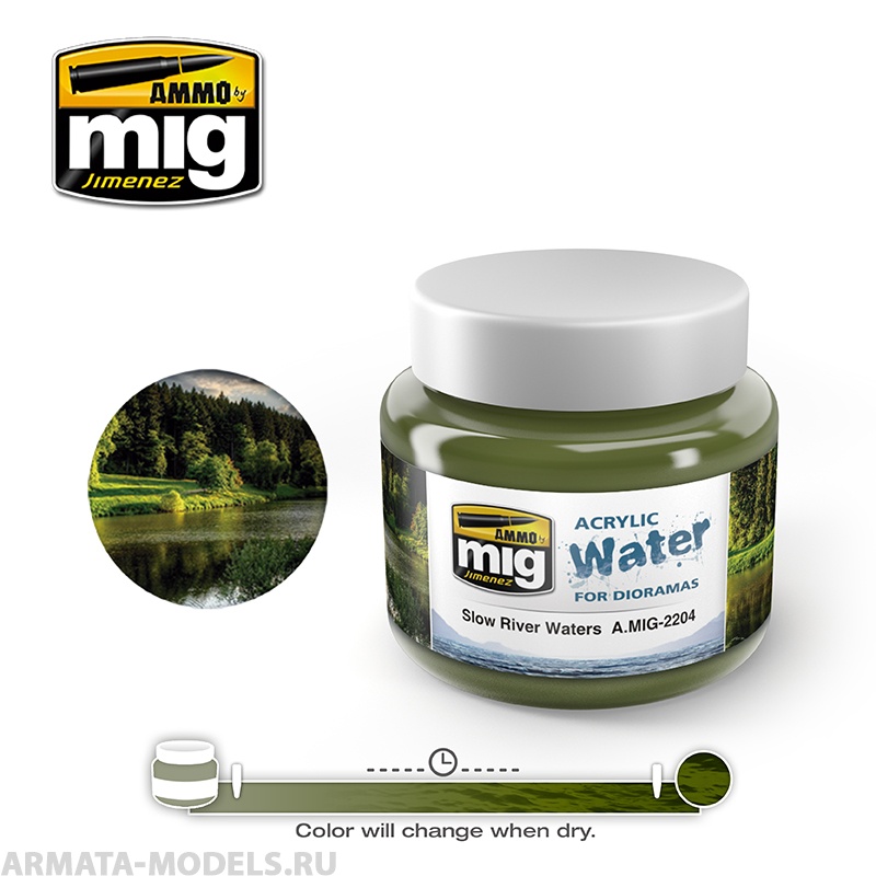 AMIG2204  Жидкость для имитации воды SLOW RIVER WATERS