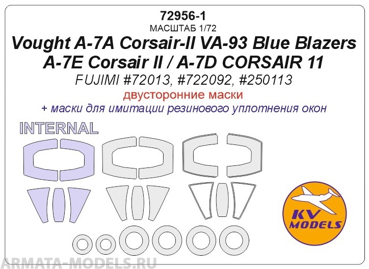 72956-1KV Vought A-7A Corsair-II VA-93 Blue Blazers / A-7E Corsair II / A-7D CORSAIR 11 (Fujimi #72013, #722092, #250113) - двусторонние маски + маски на диски и колеса