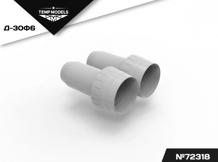 72318TMP СОПЛА РЕАКТИВНОГО ДВИГАТЕЛЯ Д-30Ф6 для МИГ-31