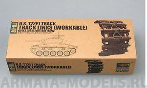 02037P U.S. T72E1 steel track for U.S. M24 light tank (early)