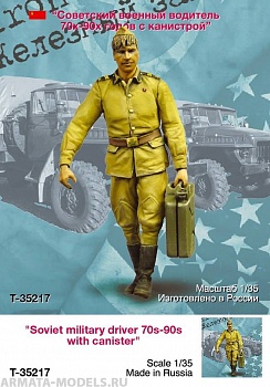 T35217 Советский военный водитель 70-90 годов с канистрой