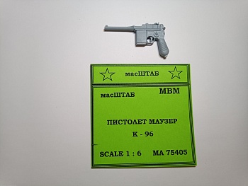 75405 Пистолет Маузер К - 96