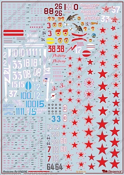 72-074 Деколь Як-9