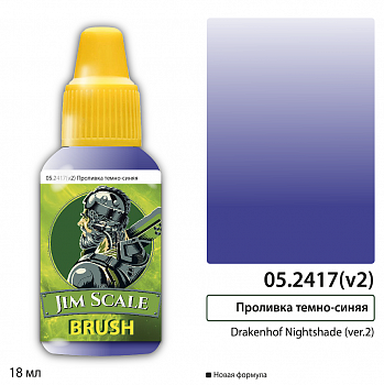 05.2417(v2)JIM Проливка темно-синяя Drakenhof Nightshade (ver.2)