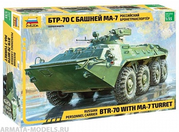3587 Советский БТР-70 с башней МА-7