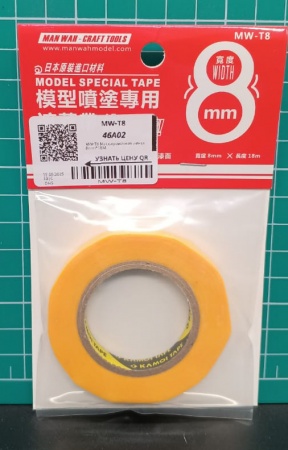 MW-T8 Маскировочная лента 8mm*18M