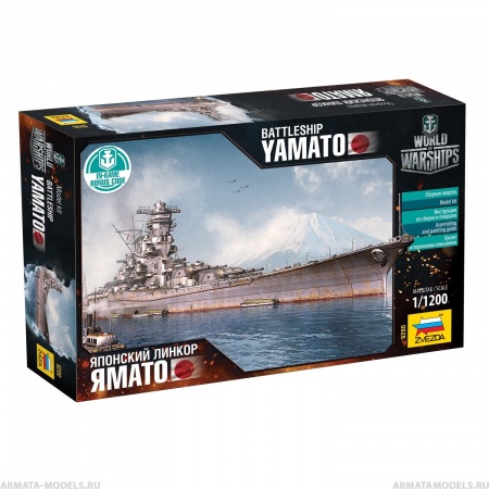 9200 Линкор Ямато Звезда