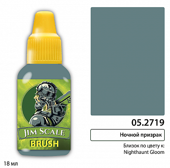 05.2719JIM Контраст: Ночной призрак Nighthaunt Gloom