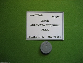 75169 Диск автомата ППД\ППШ