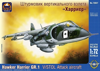 72027 Штурмовик вертикального взлёта Харриер