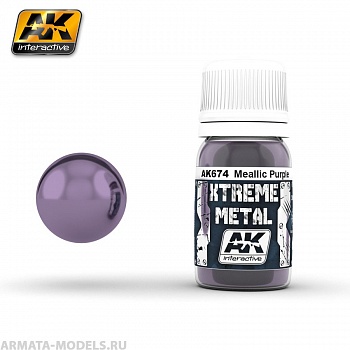 AK-674 Металлик серии XTREME METAL METALLIC PURPLE