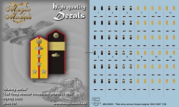 MM35033 Red Army armour troops insignia 1943-1945