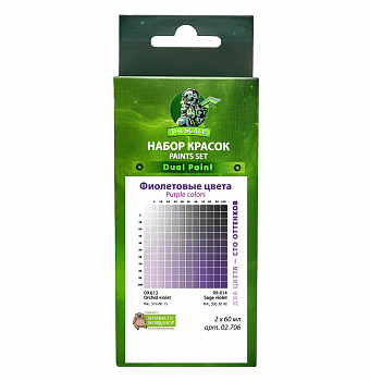 02.706JIM Набор красок Фиолетовые цвета