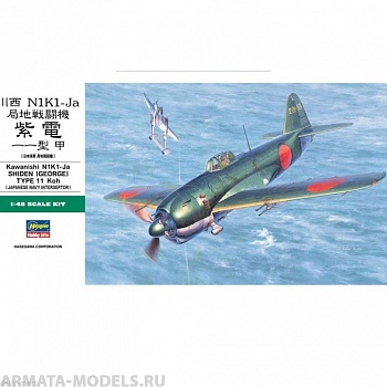 09089 Самолет KAWANISHI NIKI-Ja