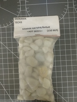ADT00221 Дополнения для диорам КАМНИ НАТУРАЛЬНЫЕ БОЛЬШОЙ ПАКЕТ 150ГР